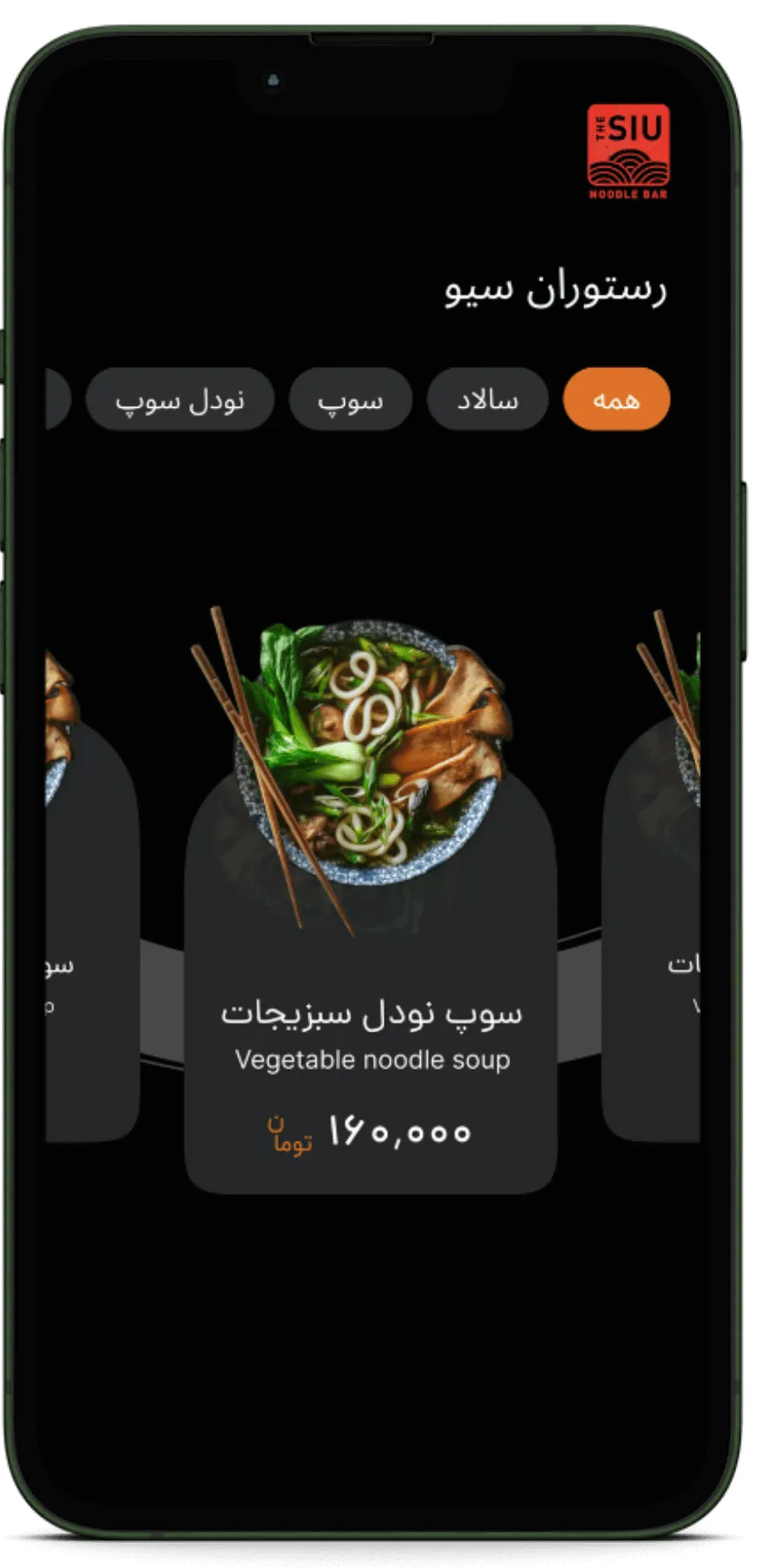 menuScreen